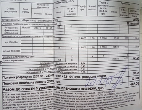 Платіжки по- новому