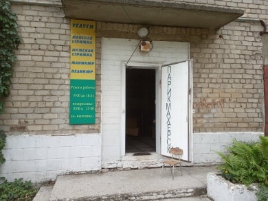 Перукарня на вул. Перемоги, буд. 18