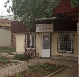 Перукарня неподалік від "Брусниці"