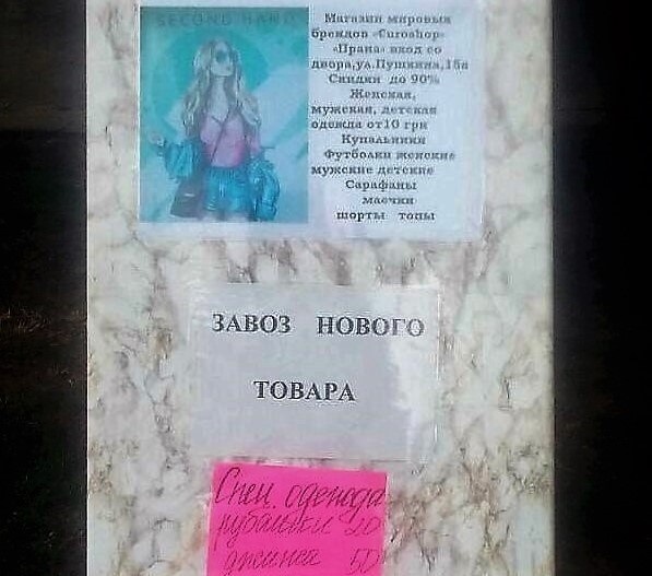 Вуличний стенд біля магазину