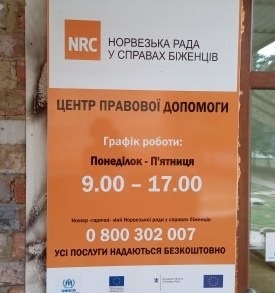 Графік роботи офісу