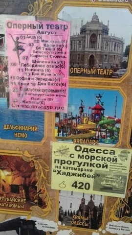 Активний відпочинок не для всіх