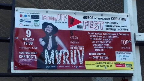 відпочинок для меломанів
