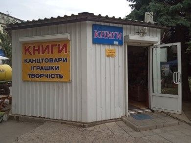 Канцтовари 