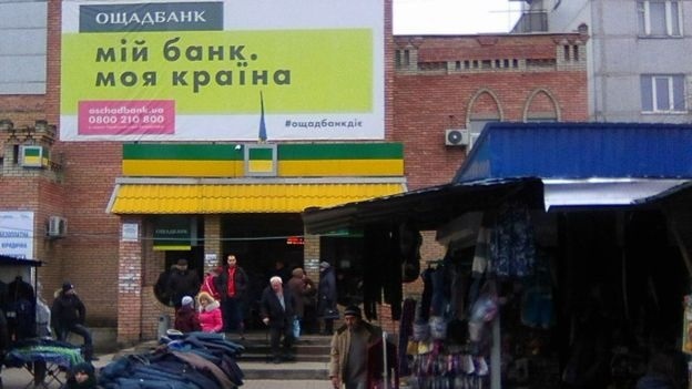 Черги біля "Ощадбанку"