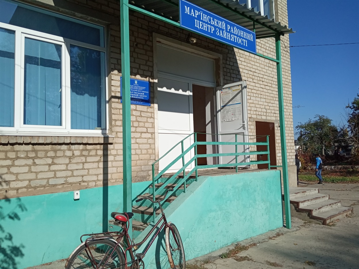 Районний центр зайнятості