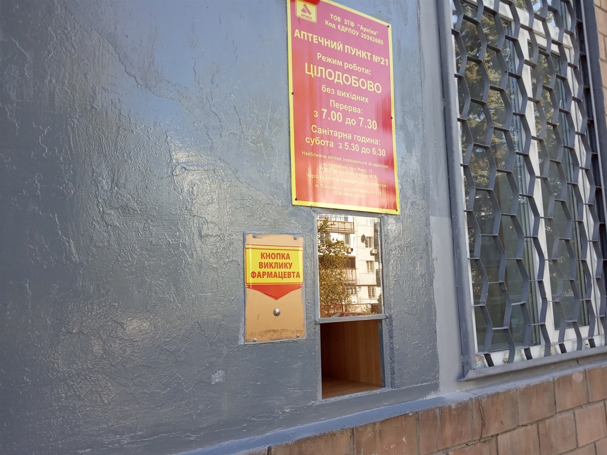 Цілодобова аптека у приміщенні міської лікарні
