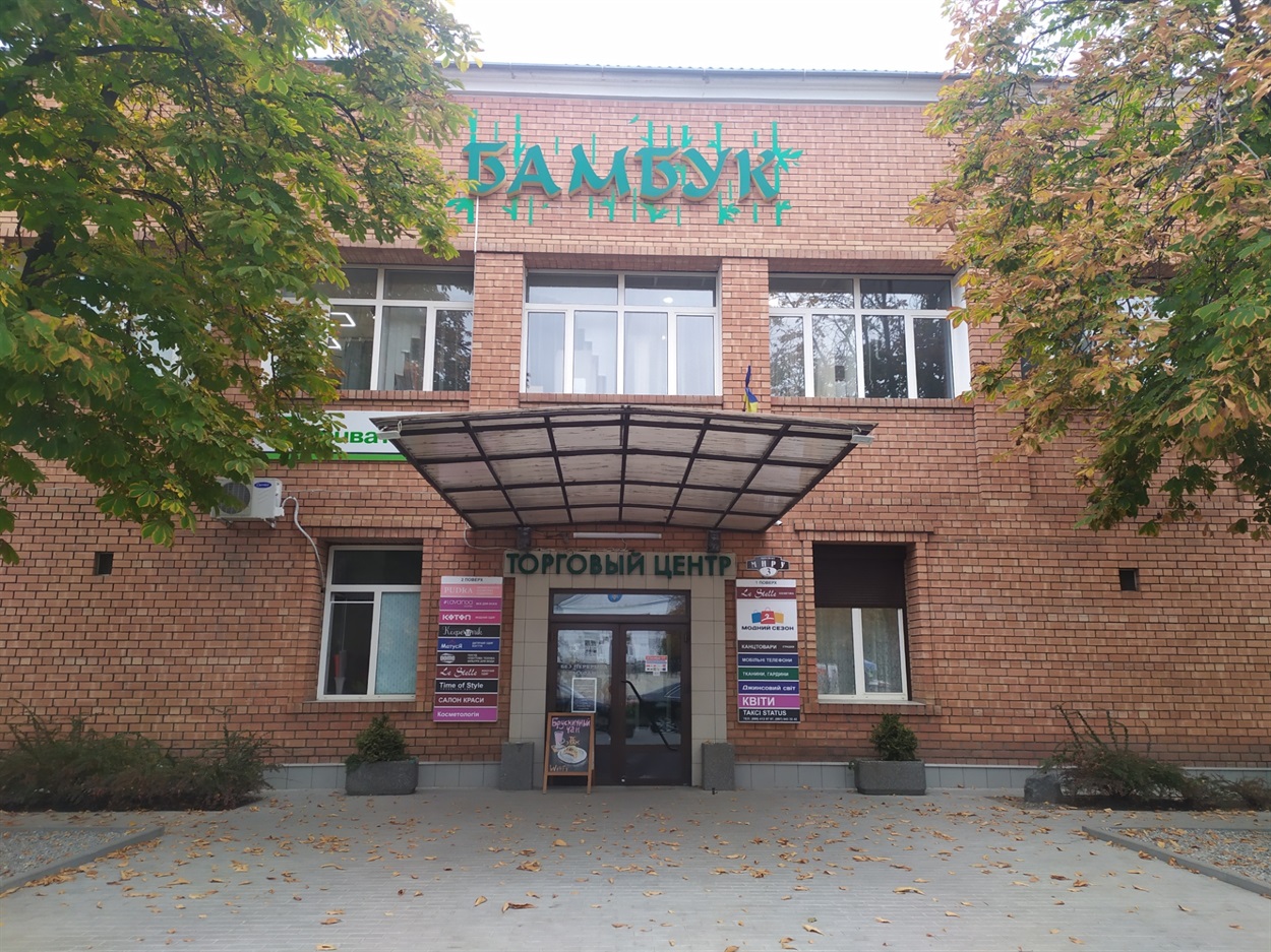 ТЦ «Бамбук»