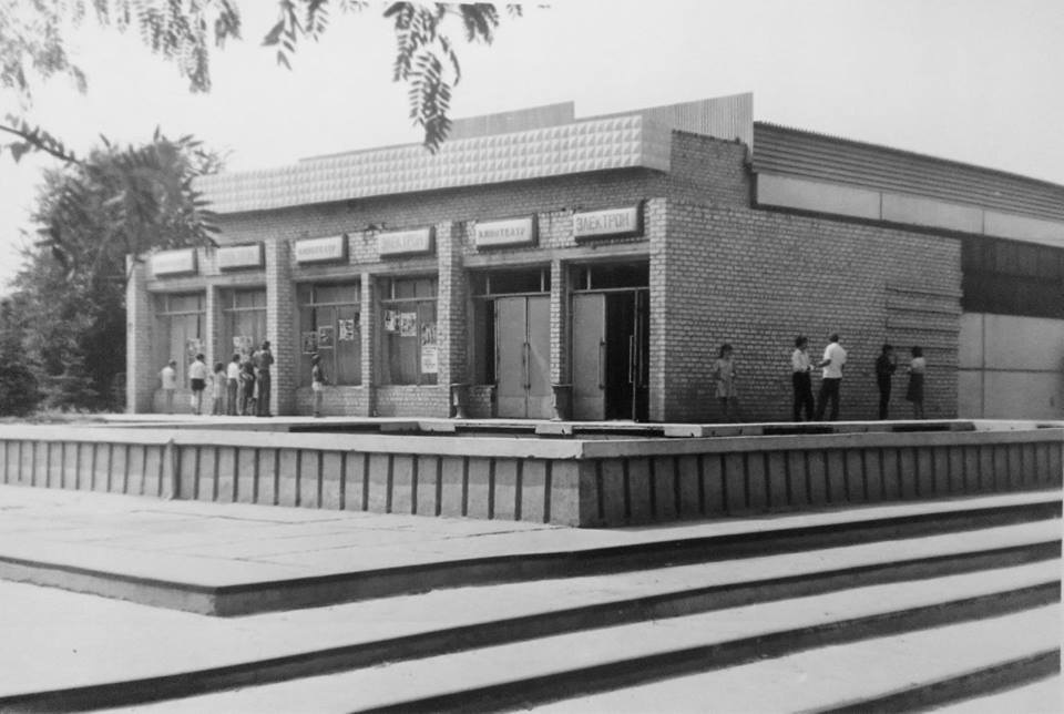 Кінотеатр «Електрон», минуле сторіччя