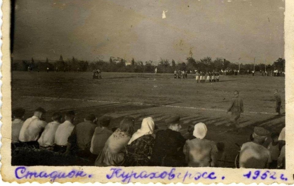 Стадіон, 1952 рік