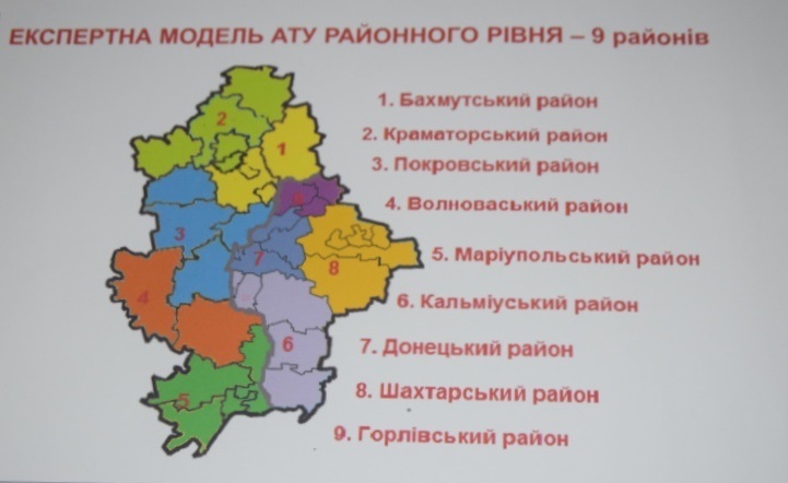 Нова модель районного поділу&nbsp;Донецької області