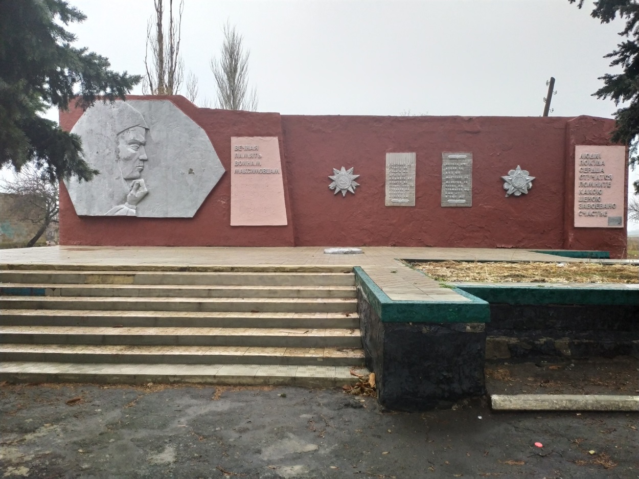 Пам'ятник
