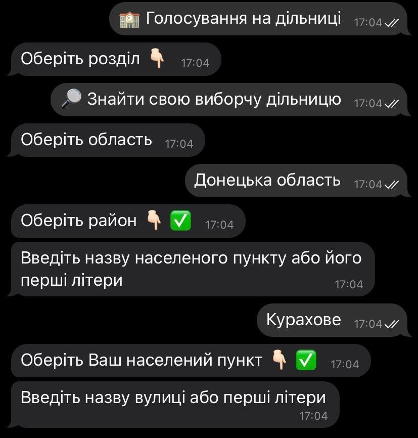 З допомогою чат-бота можна знайти свою виборчу дільницю
