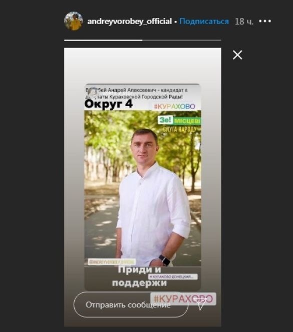 Про свої наміри Андрій Воробей повідомив у Instagram