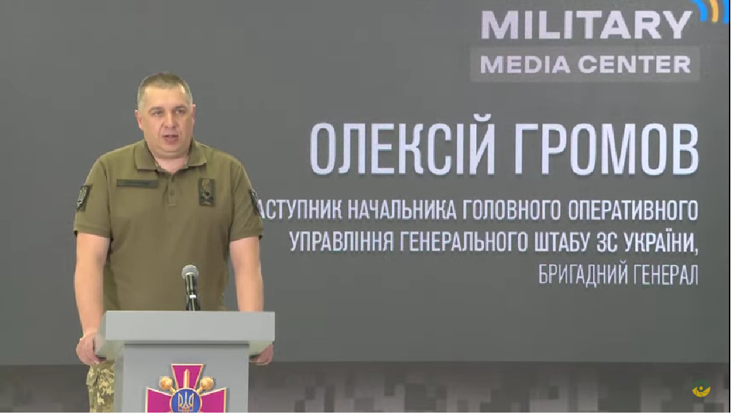 Олексій Громов під час брифінгу