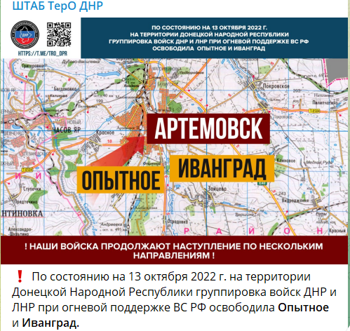 Повідомлення штабу "днр"