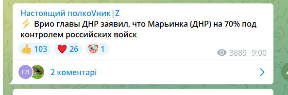 Скриншот з повідомлення