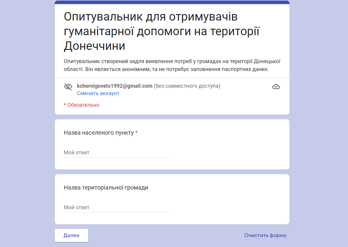 Опитування