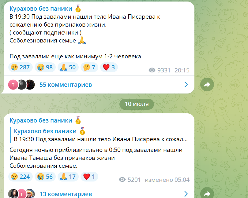 Розбір завалів на Курахівській ТЕС