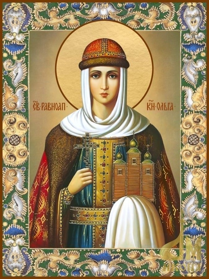 Рівноапостольна княгиня Ольга